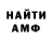 Амфетамин Premium Askar Delmire