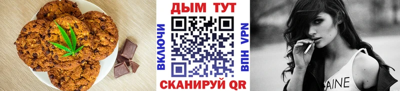 хочу наркоту  Иноземцево  Печенье с ТГК конопля 