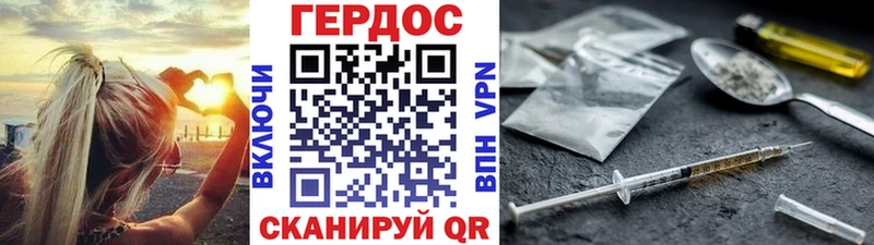 ГЕРОИН герыч  Иноземцево 