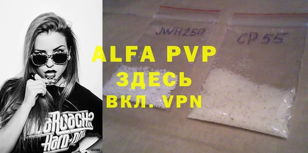 ALPHA-PVP Армянск