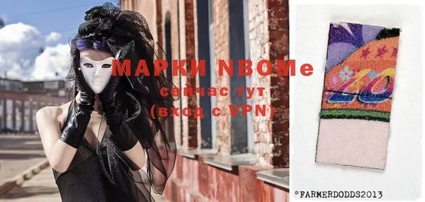 марки nbome Лиски