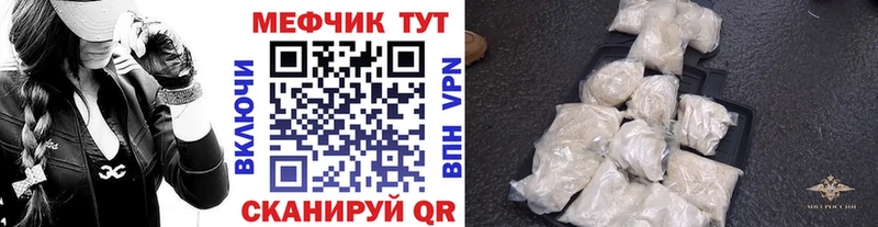 Мефедрон mephedrone  купить наркотик  darknet Telegram  Иноземцево 