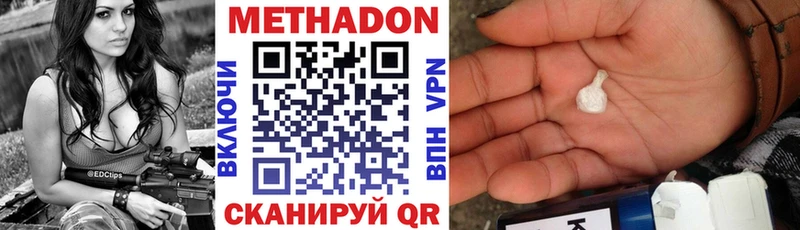 MEGA сайт  Иноземцево  Метадон кристалл  дарк нет формула  купить  