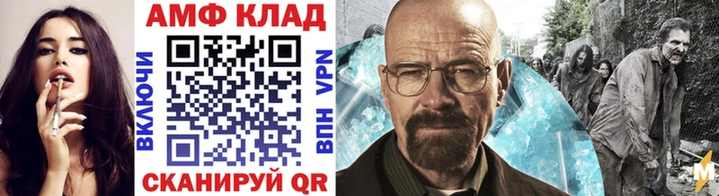 МЕТАМФЕТАМИН винт  Иноземцево 