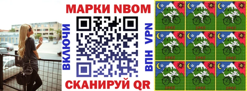 цены наркотик Иноземцево Марки 25I-NBOMe 1500мкг